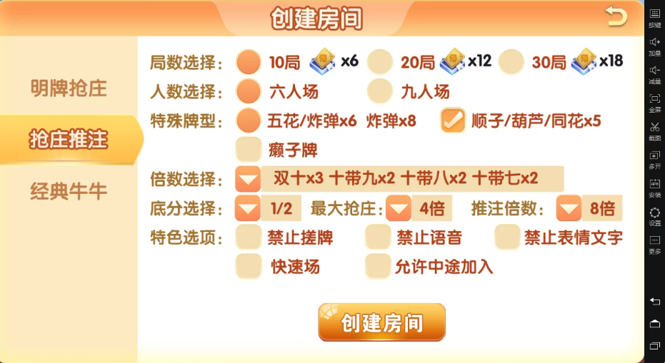 完整版全友棋牌源码,新版单牛牛游戏,少个苹果端-三爸源码-4