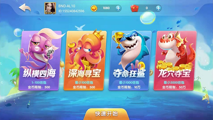 大王棋牌捕鱼游戏平台源码,支持红包系统-三爸源码-1