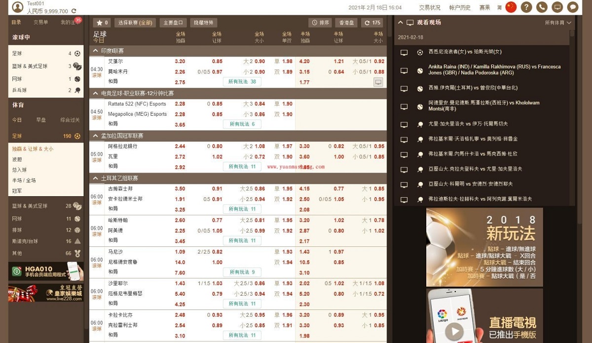 老版皇冠系统足球信用盘源码附带搭建教程-三爸源码-2