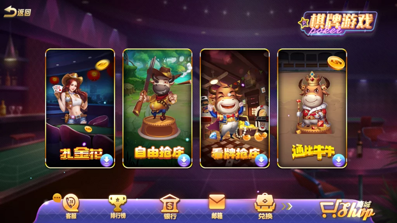 傲玩棋牌氪金系列合集金紫衫版_梦想娱乐版_大爆分版-三爸源码-10