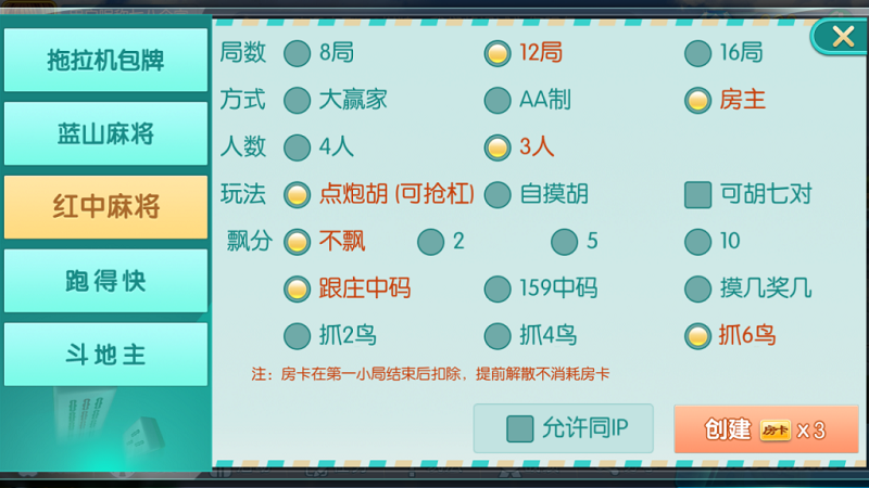 蓝山娱乐拖拉机房卡棋牌游戏5合1，支持俱乐部_亲友圈-三爸源码-7