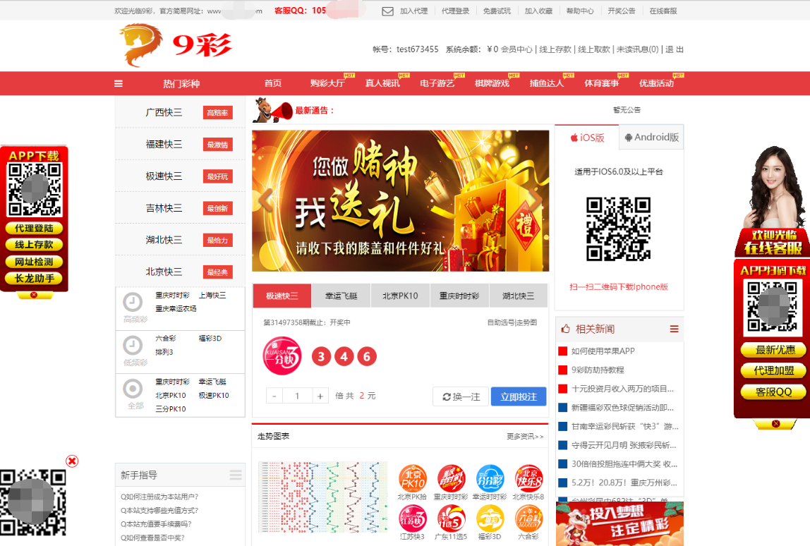 java语言的KK视讯部分正常+搭建环境+一键启动-三爸源码-1