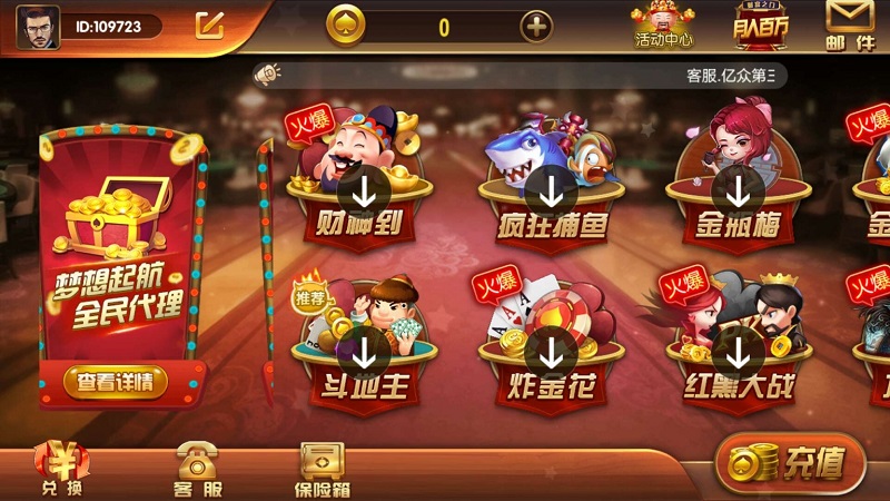 全新二次开发万利棋牌系统（亿众国际）免服务号+免openinstall-三爸源码-1