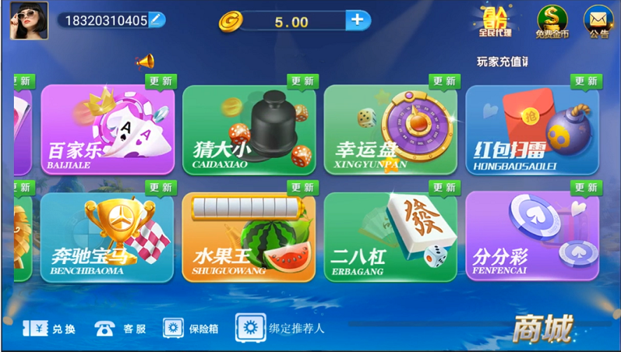 微星二次开发版小清新棋牌游戏平台源码（支持游戏控制+搭建文档）-三爸源码-2