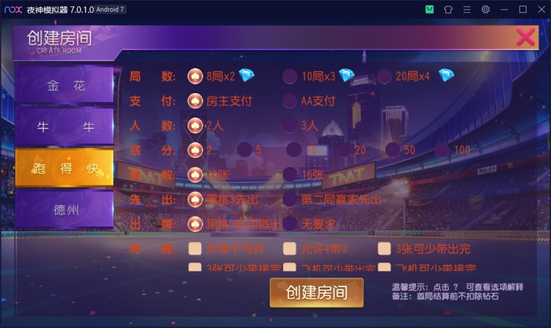 创游系列开心娱乐棋牌游戏完整组件附带视频教程-三爸源码-3