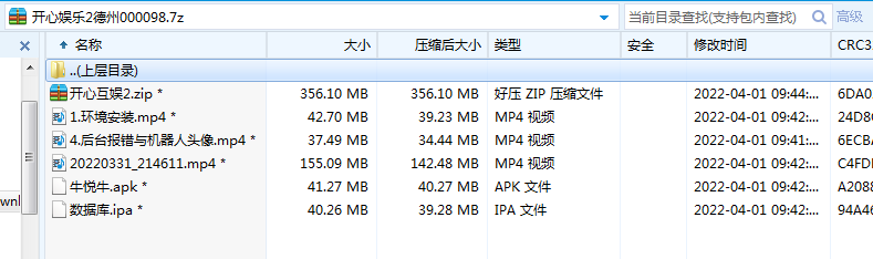 创游系列开心娱乐棋牌游戏完整组件附带视频教程-三爸源码-1