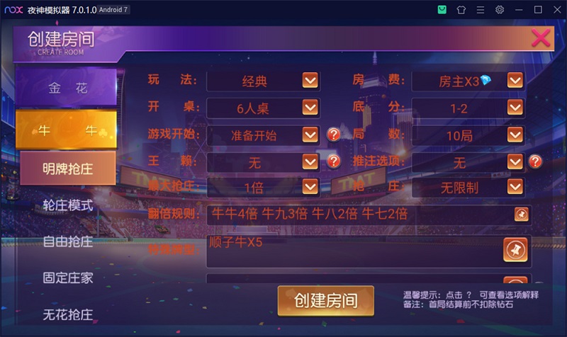 创游系列开心娱乐棋牌游戏完整组件附带视频教程-三爸源码-5