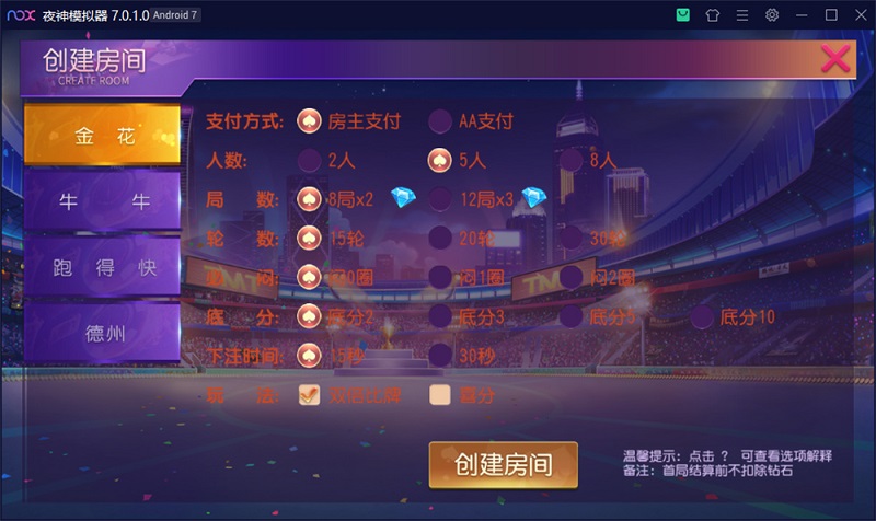 创游系列开心娱乐棋牌游戏完整组件附带视频教程-三爸源码-4