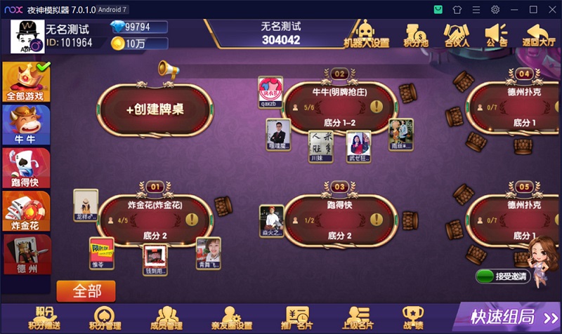 创游系列开心娱乐棋牌游戏完整组件附带视频教程-三爸源码-6