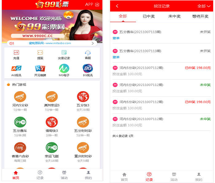 整站完整版大富二开美化版双玩法源码,安装说明,采集修复系统彩可开-三爸源码-1