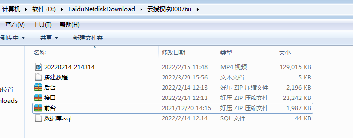 更新修复版盗u秒u系统平台源码,盗usdt平台源码usdt空投,扫码转账授权带视频搭建教程-三爸源码-1