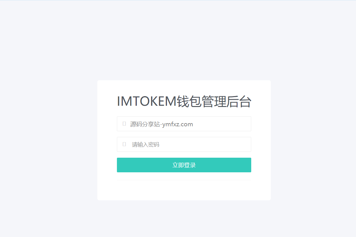 更新修复版盗u秒u系统平台源码,盗usdt平台源码usdt空投,扫码转账授权带视频搭建教程-三爸源码-4