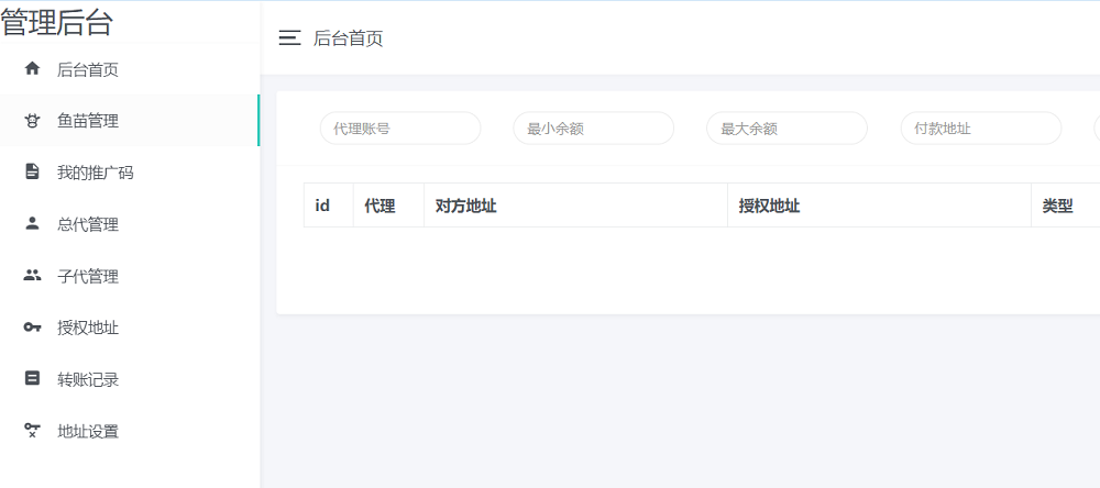 更新修复版盗u秒u系统平台源码,盗usdt平台源码usdt空投,扫码转账授权带视频搭建教程-三爸源码-7