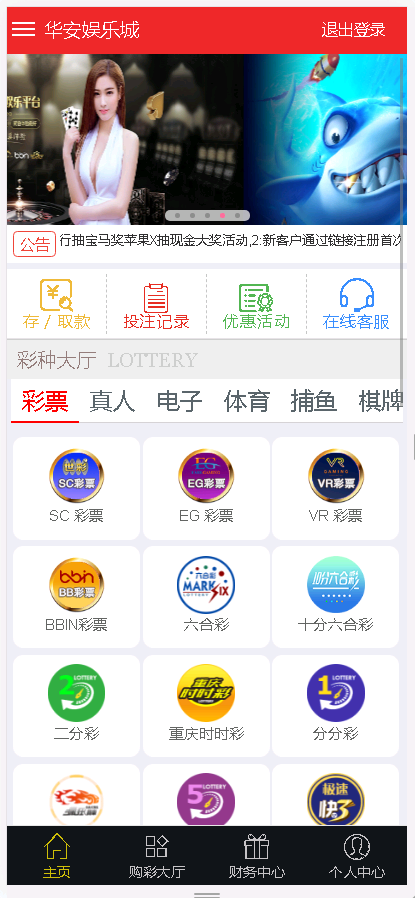 WG万博bc综合盘菠菜娱乐城源码-三爸源码-2