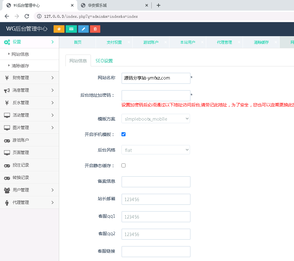 WG万博bc综合盘菠菜娱乐城源码-三爸源码-4
