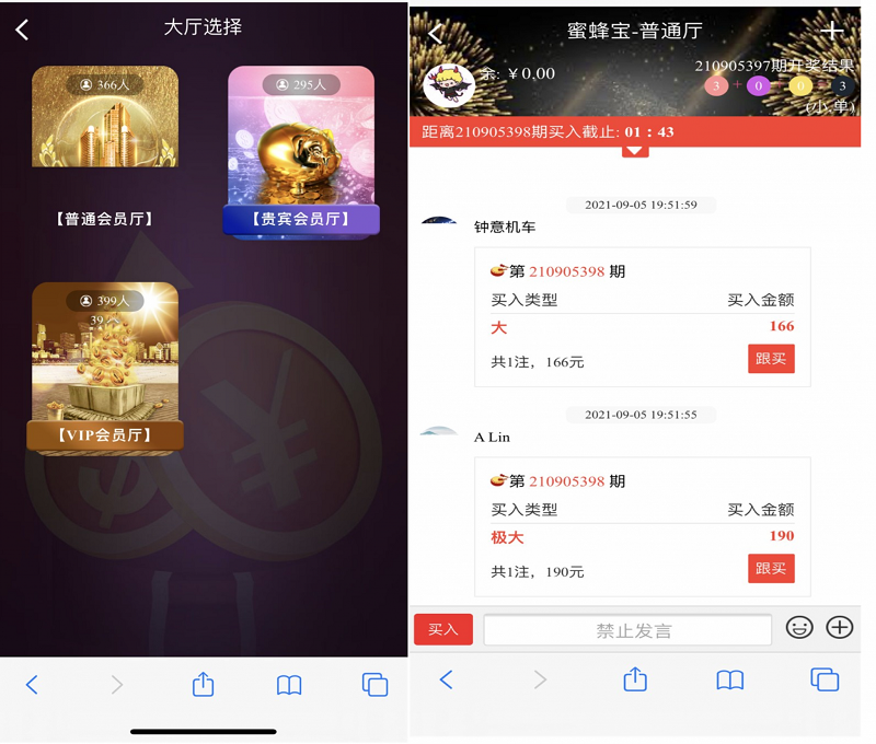 全新修复版蜜蜂宝理财源码,幸运28理财-三爸源码-2