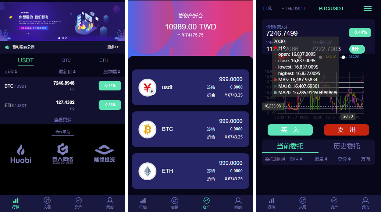 新版本lEO数值资产系统源码c2c币数值虚拟币合约交易平台源码自动撮合松机器人功能-三爸源码-1