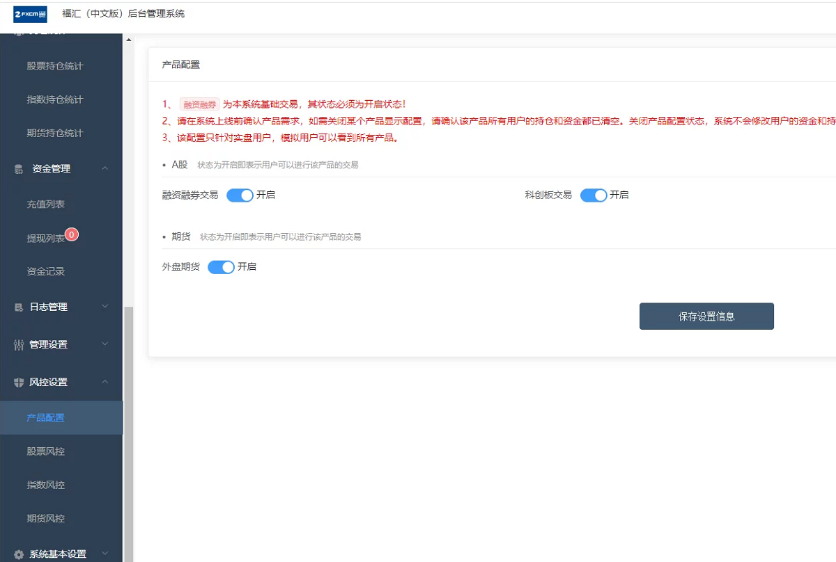 富汇交易所源码V3.0版,区块链证券股票期货交易所系统源码虚拟交易代理系统源码-三爸源码-6