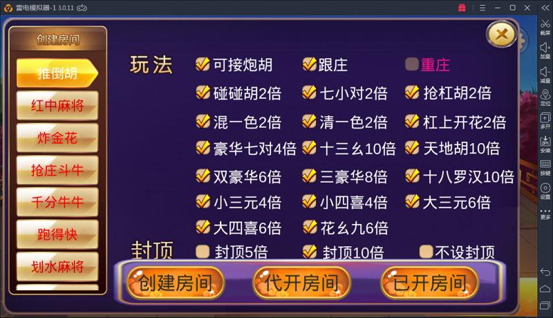 深空房卡棋牌游戏源码二次开发全新UI版-三爸源码-2
