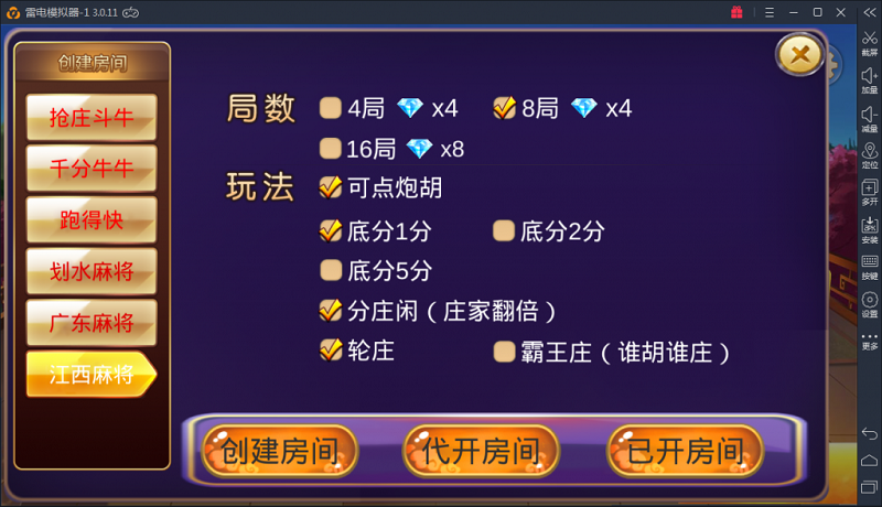 深空房卡棋牌游戏源码二次开发全新UI版-三爸源码-4