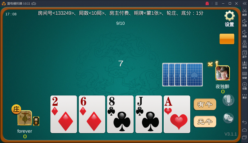 深空房卡棋牌游戏源码二次开发全新UI版-三爸源码-6