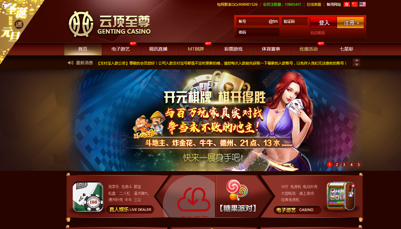 云顶综合盘源码,系统自带彩票,体育,带定位玩法和信用玩法,有七星彩-三爸源码-1