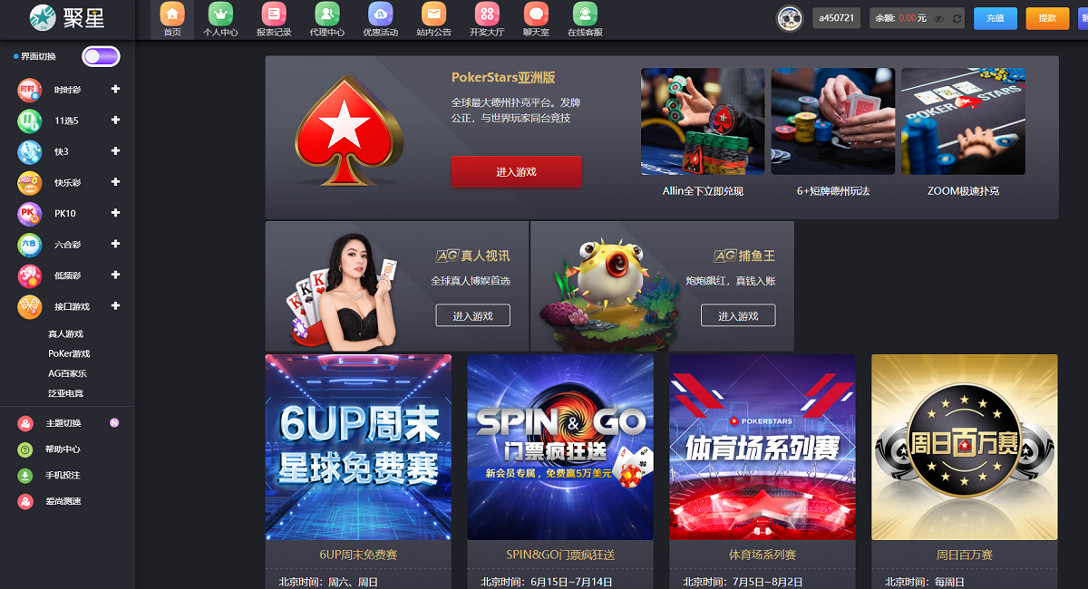 已更新成乐娱真人接口聚星彩票系统源码,新增聊天室功能-三爸源码-1