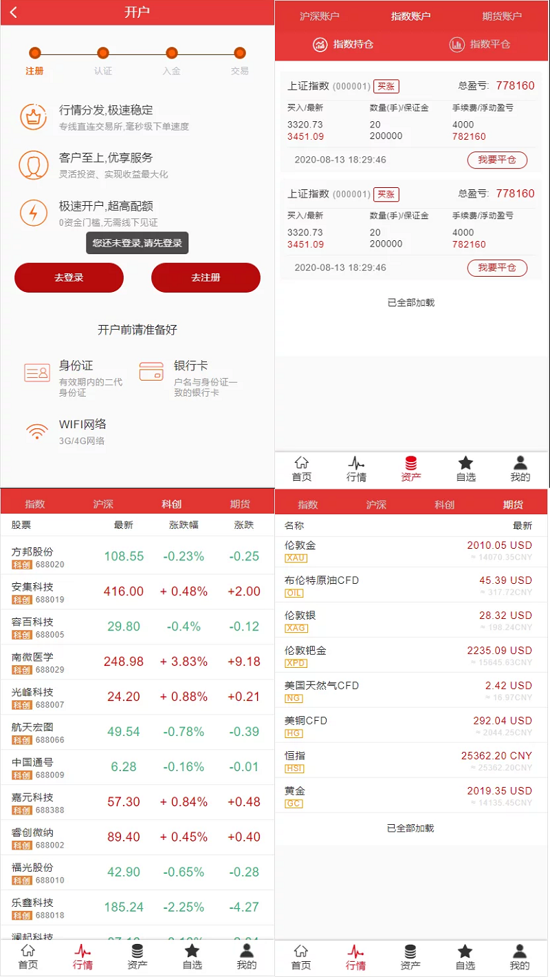 富汇交易所源码V3.0版,区块链证券股票期货交易所系统源码虚拟交易代理系统源码-三爸源码-1