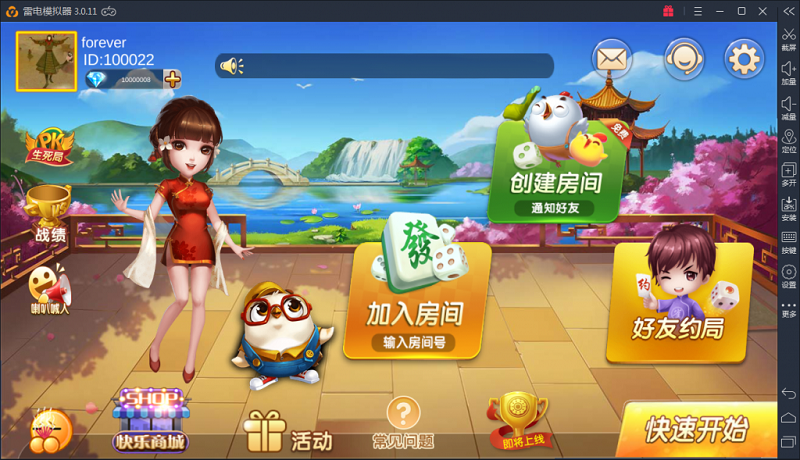 深空房卡棋牌游戏源码二次开发全新UI版-三爸源码-1