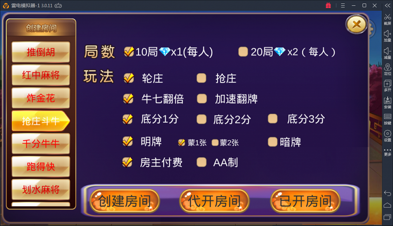 深空房卡棋牌游戏源码二次开发全新UI版-三爸源码-2