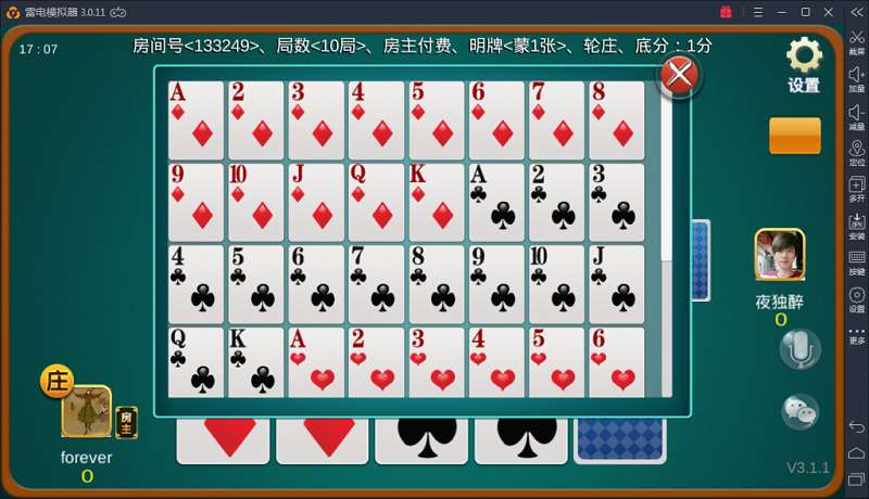 深空房卡棋牌游戏源码二次开发全新UI版-三爸源码-3