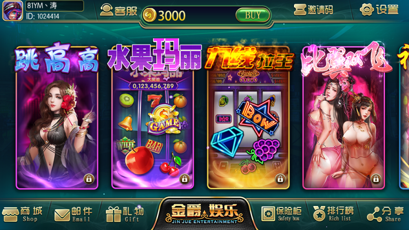 金爵娱乐电玩城棋牌游戏平台源码,含超端控制输赢-三爸源码-2