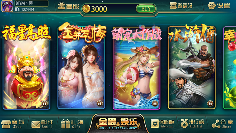 金爵娱乐电玩城棋牌游戏平台源码,含超端控制输赢-三爸源码-3