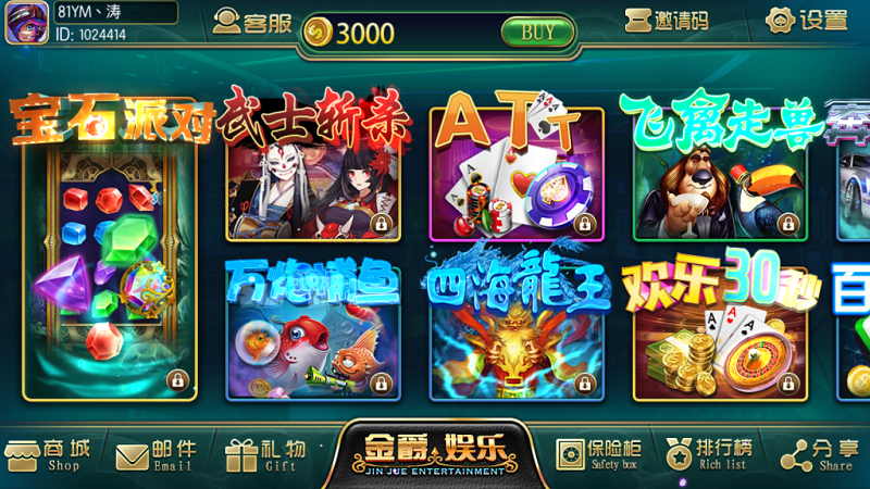 金爵娱乐电玩城棋牌游戏平台源码,含超端控制输赢-三爸源码-4