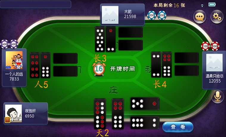 斗地主棋牌源码牌九_炸金花_跑得快_多款集合房卡_金币双模式版-三爸源码-3