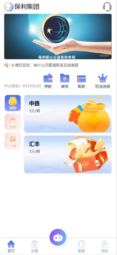 最新改版UI理财源码幸运28程序带采集,pc28源码,小米理财源码-三爸源码-1