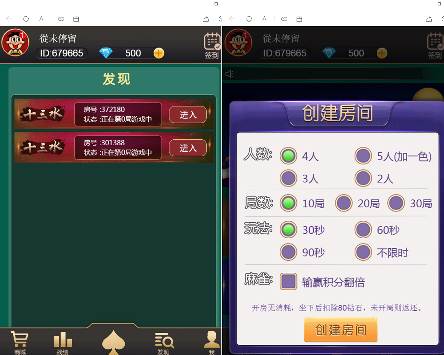 H5加个菜棋牌游戏平台源码运营版-三爸源码-3