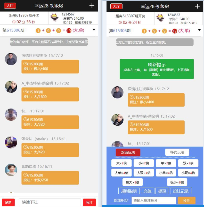 2020阿里金服完整运营版28已修复开奖和机器人-三爸源码-3