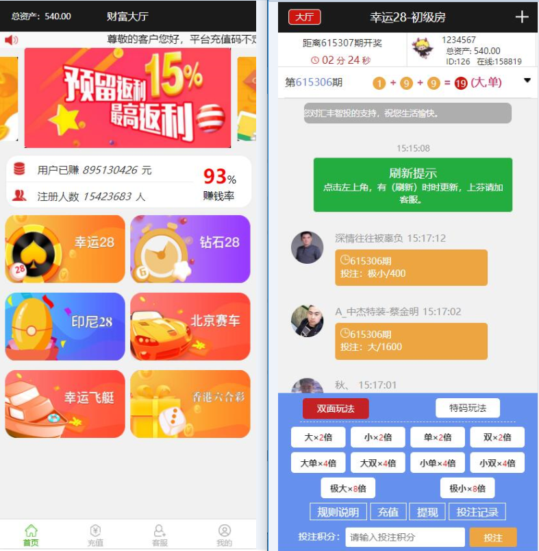 2020阿里金服完整运营版28已修复开奖和机器人-三爸源码-4