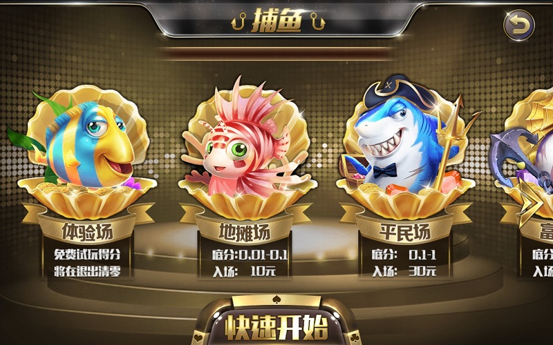 金币1:1电玩城棋牌游戏运营版全套源码-三爸源码-7