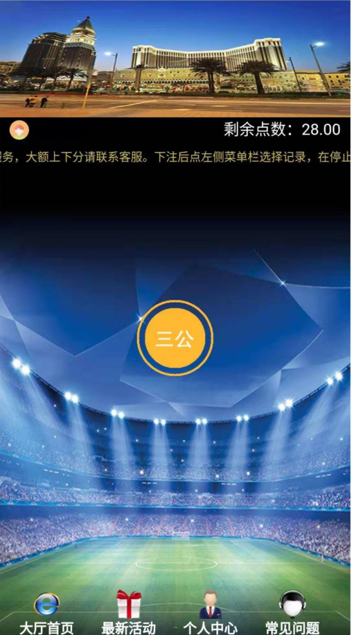 最新更新趣投三公飞单系统二开玩法完整版+单一游戏+无限开房-三爸源码-2