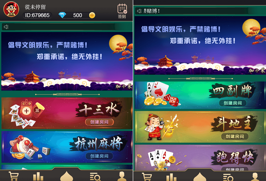 H5加个菜棋牌游戏平台源码运营版-三爸源码-1