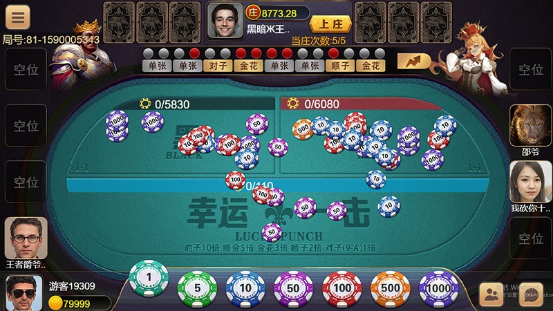 盛火国际（H5+APP）红88棋牌平台源码-三爸源码-8