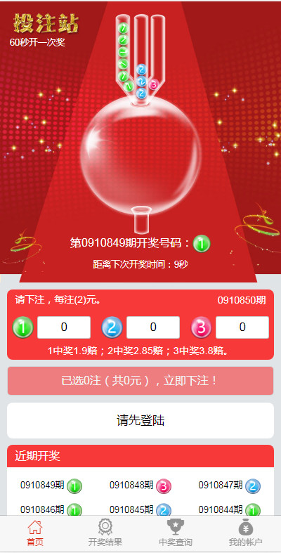 H5幸运60秒源码带后台控制完整开源-三爸源码-1