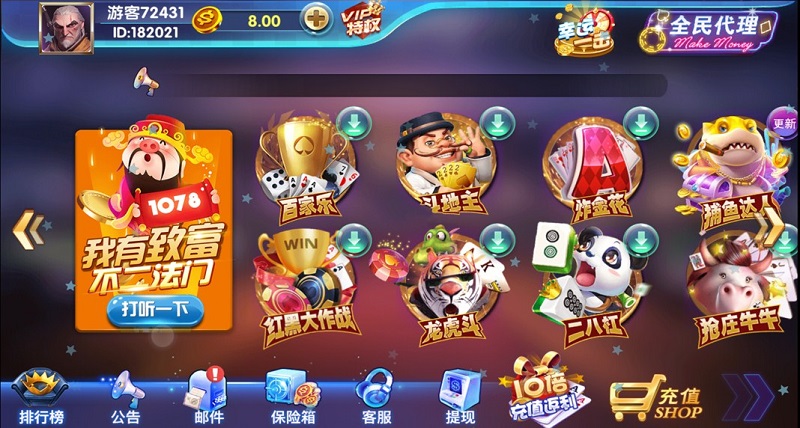 万利棋牌源码游戏平台(附带全民代理)-三爸源码-3