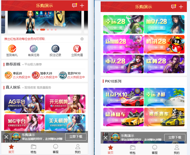 乐购最新的手机端UI重新版设计vue开发框架-三爸源码-1