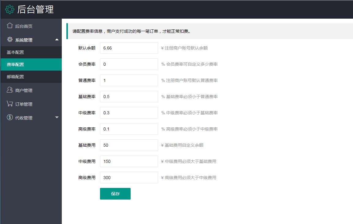 个人免签支付系统,码支付源码,监听安卓APP-三爸源码-5