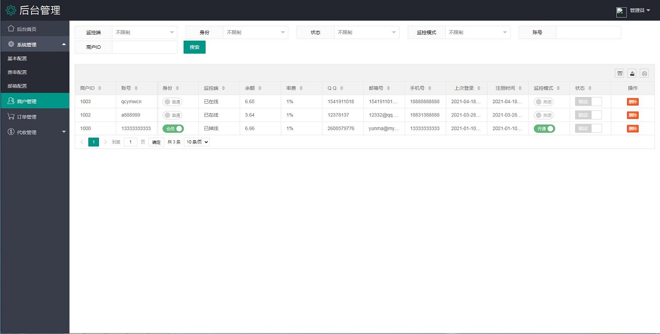 个人免签支付系统,码支付源码,监听安卓APP-三爸源码-6