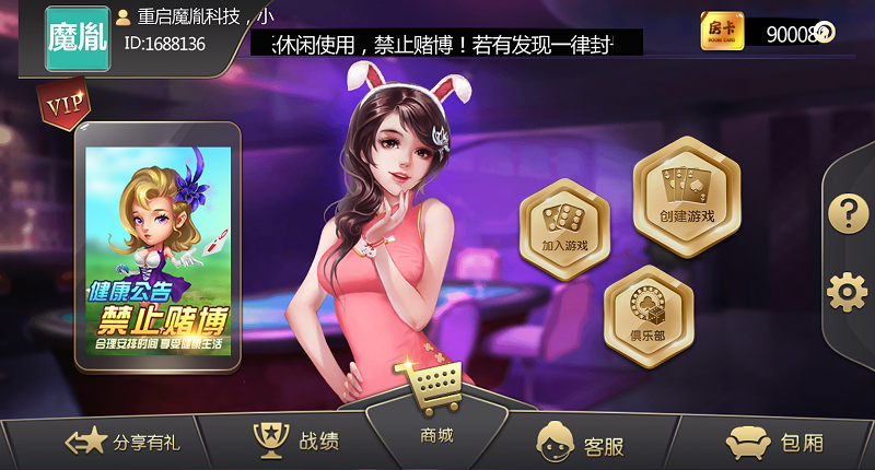 豆客浙友十三水棋牌源码(胜率控制+俱乐部）-三爸源码-1