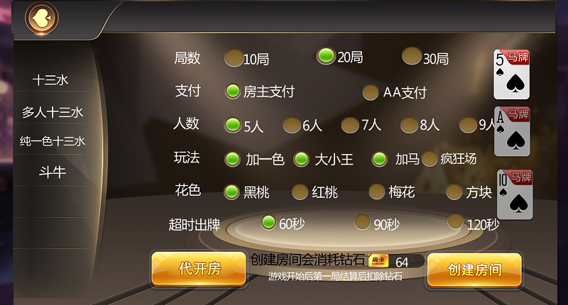 豆客浙友十三水棋牌源码(胜率控制+俱乐部）-三爸源码-4